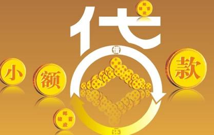 天涯镇万达贷近期审核好通过？提交放款多久能到账？