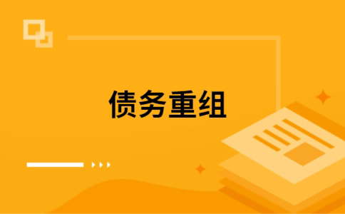 天涯镇公积金信用贷：轻松整合负债，优化你的财务方案